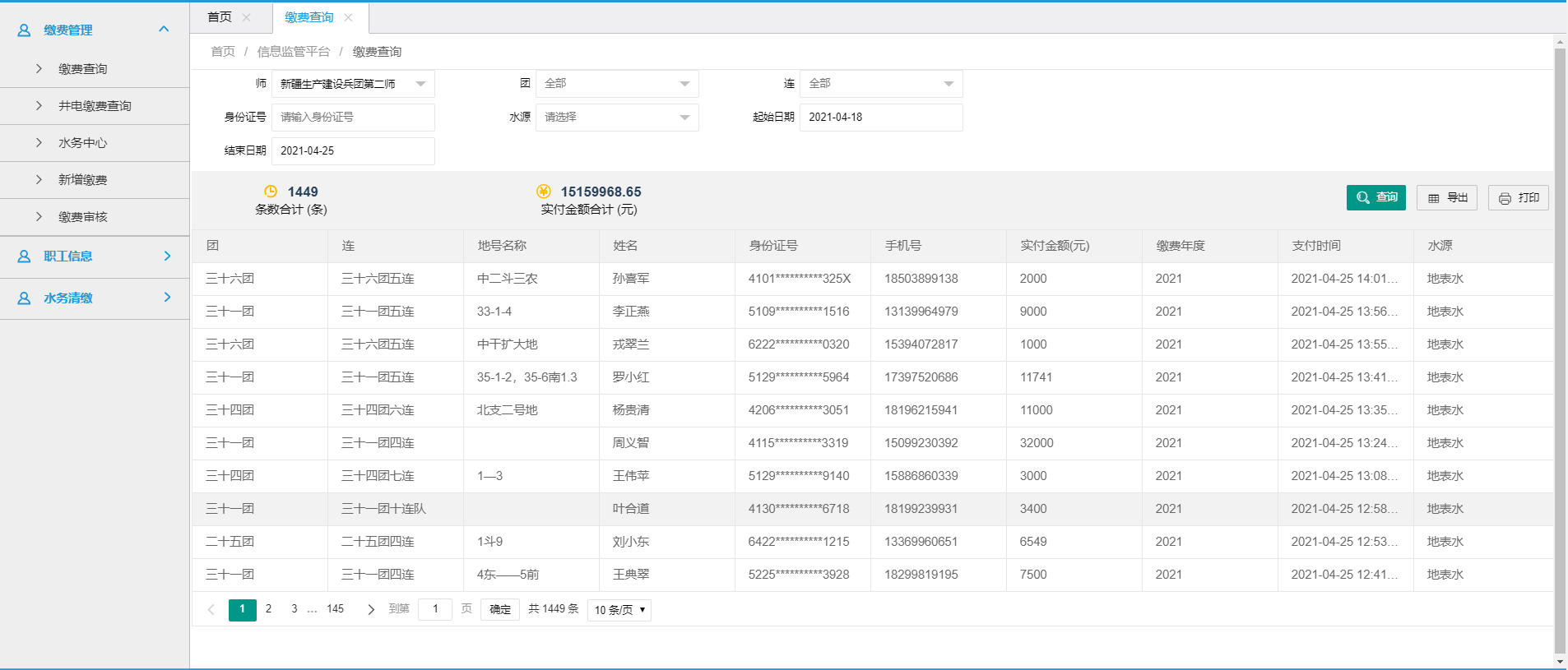 微信图片_20210425144324.jpg